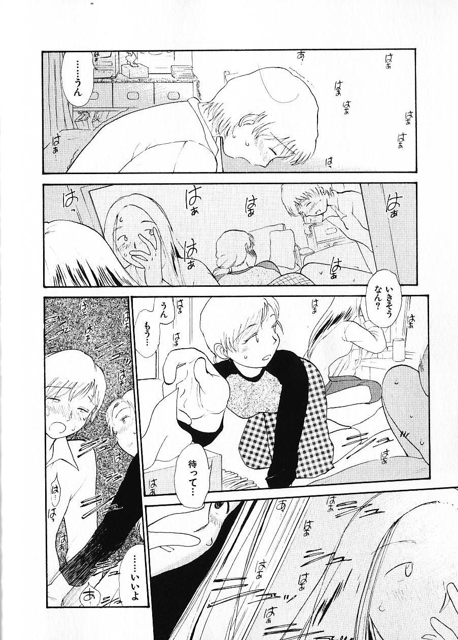 [陽気婢] 内向エロス 1