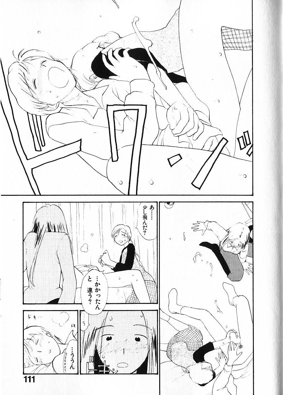 [陽気婢] 内向エロス 1