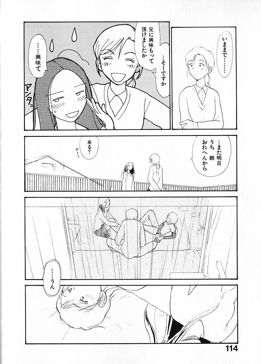 [陽気婢] 内向エロス 1