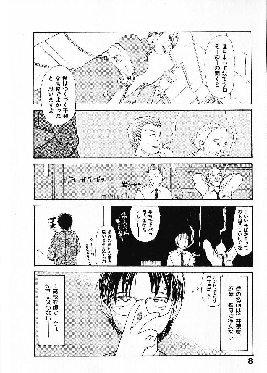 [陽気婢] 内向エロス 1