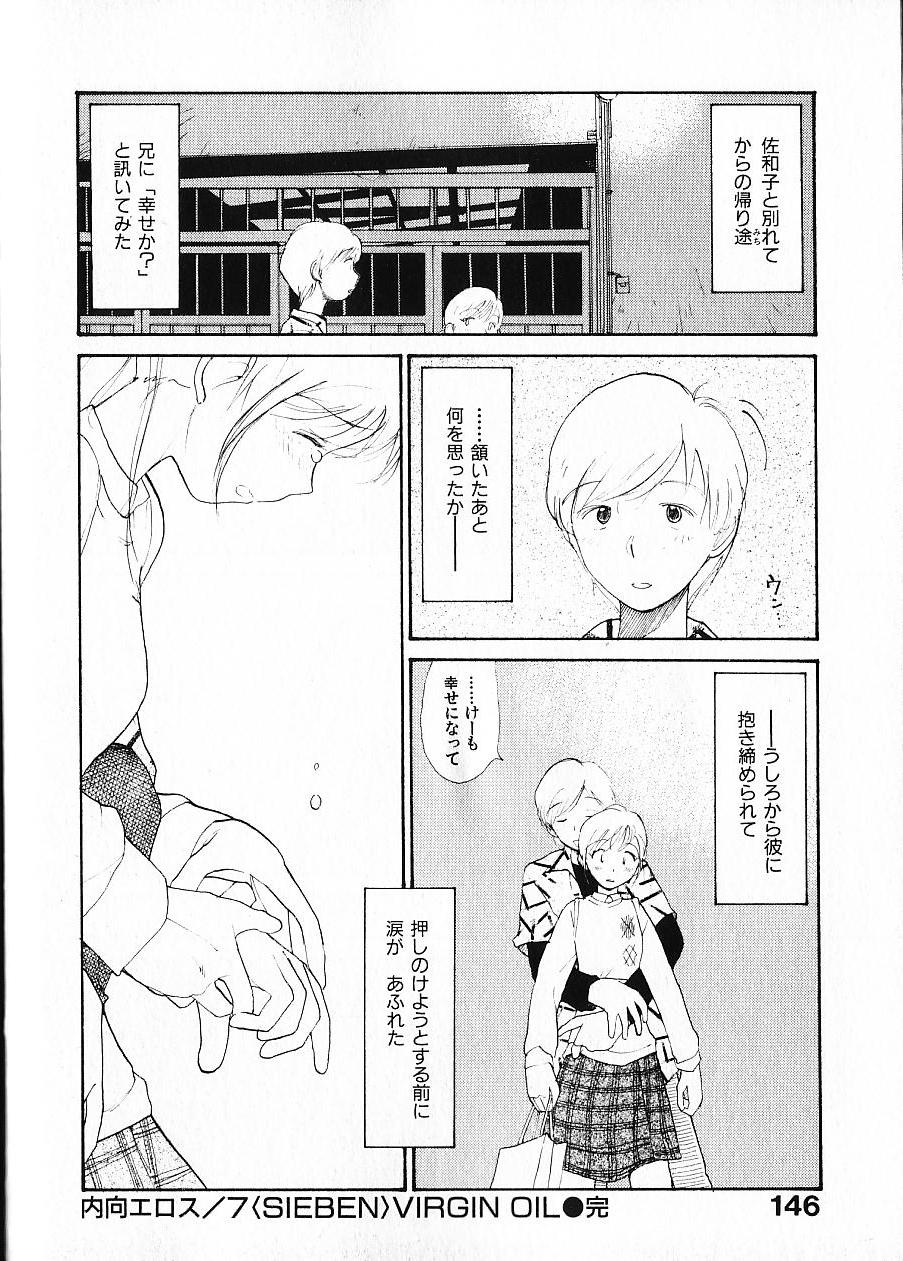 [陽気婢] 内向エロス 1