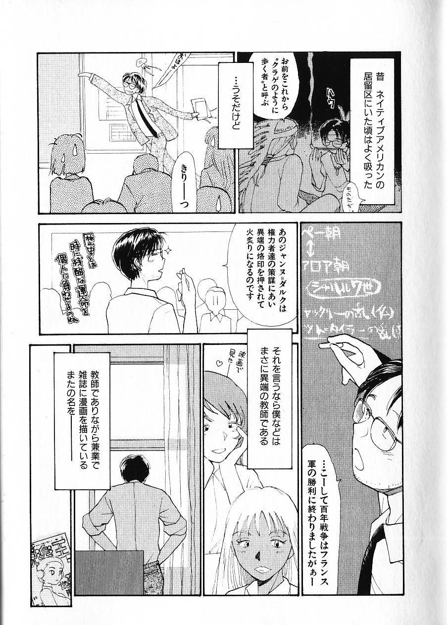 [陽気婢] 内向エロス 1