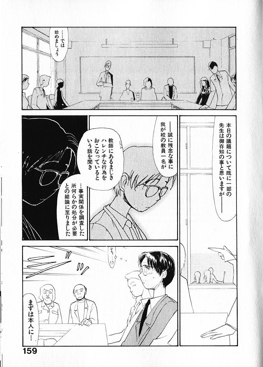 [陽気婢] 内向エロス 1