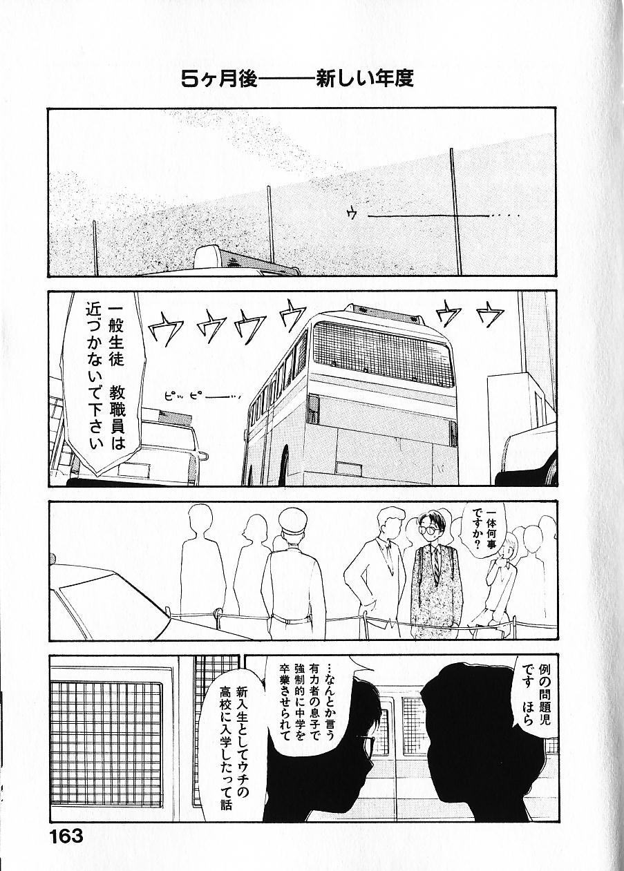 [陽気婢] 内向エロス 1