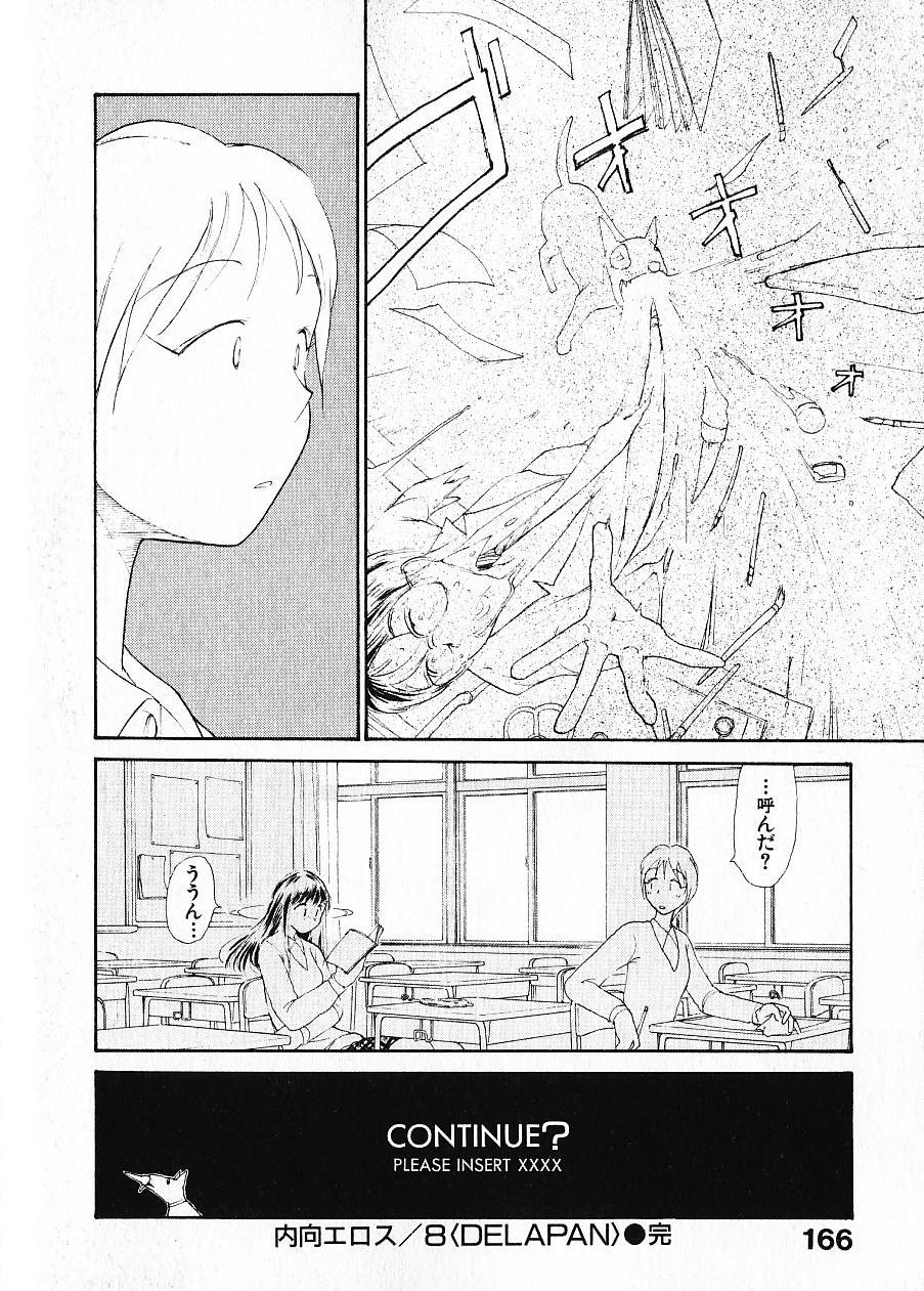 [陽気婢] 内向エロス 1