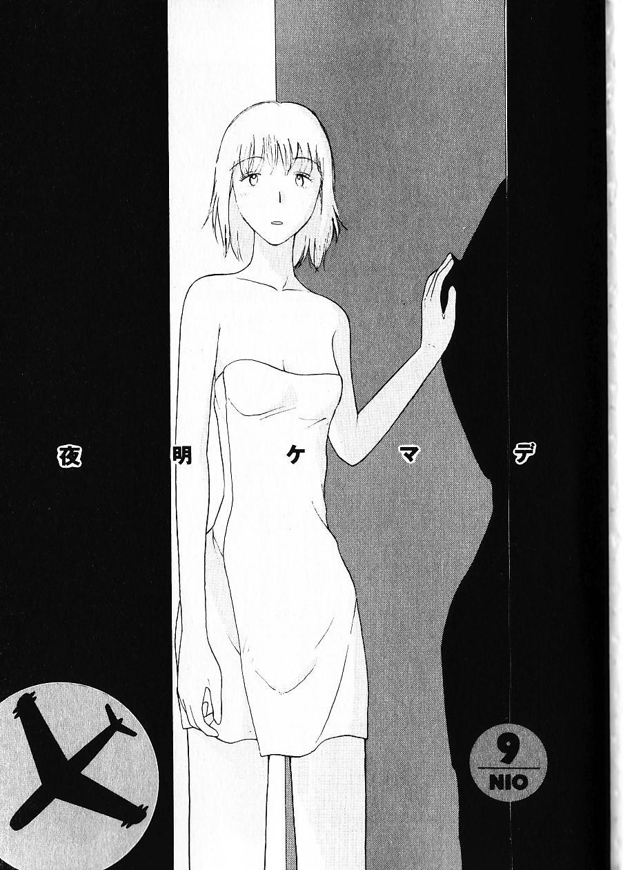 [陽気婢] 内向エロス 1