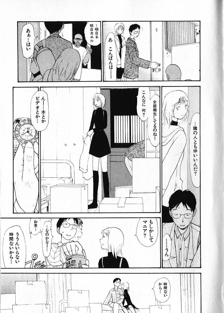 [陽気婢] 内向エロス 1