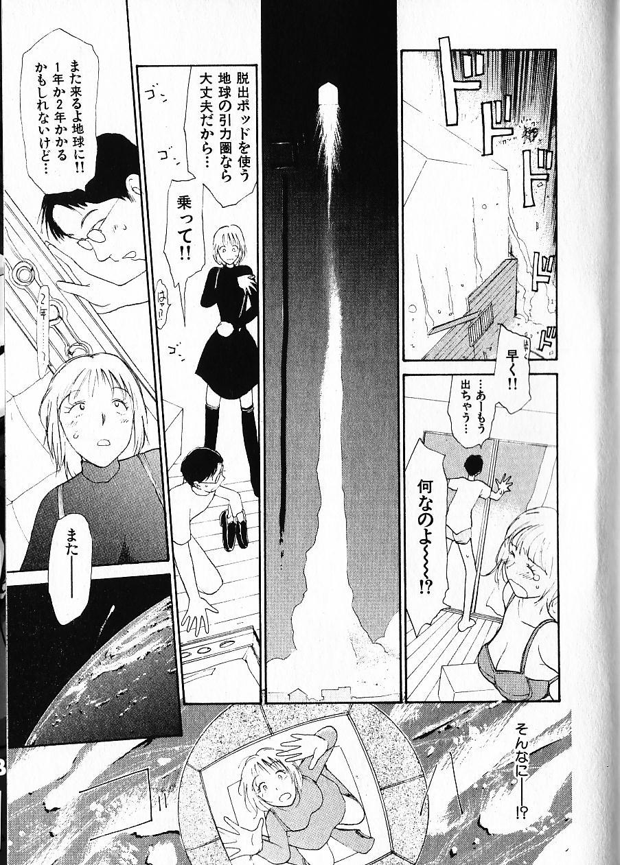 [陽気婢] 内向エロス 1