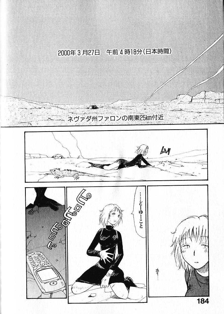 [陽気婢] 内向エロス 1