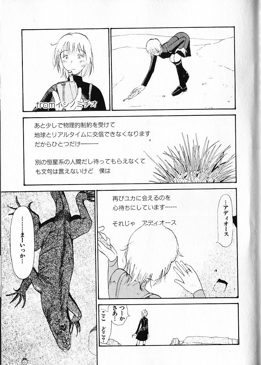 [陽気婢] 内向エロス 1