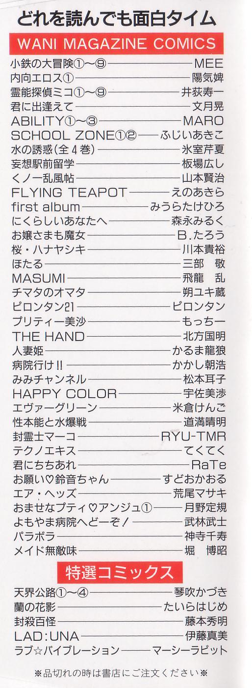 [陽気婢] 内向エロス 1