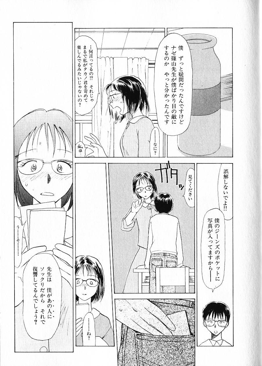 [陽気婢] 内向エロス 1