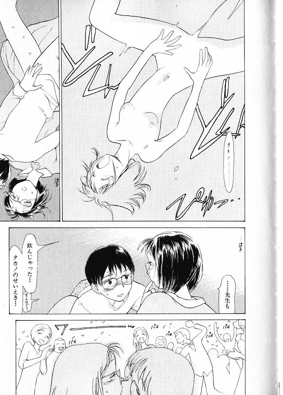 [陽気婢] 内向エロス 1