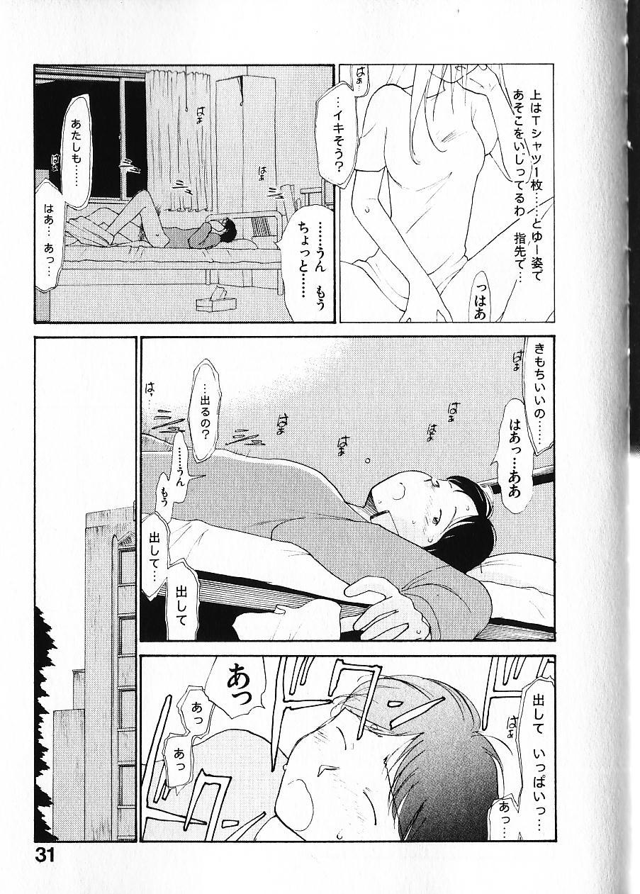 [陽気婢] 内向エロス 1