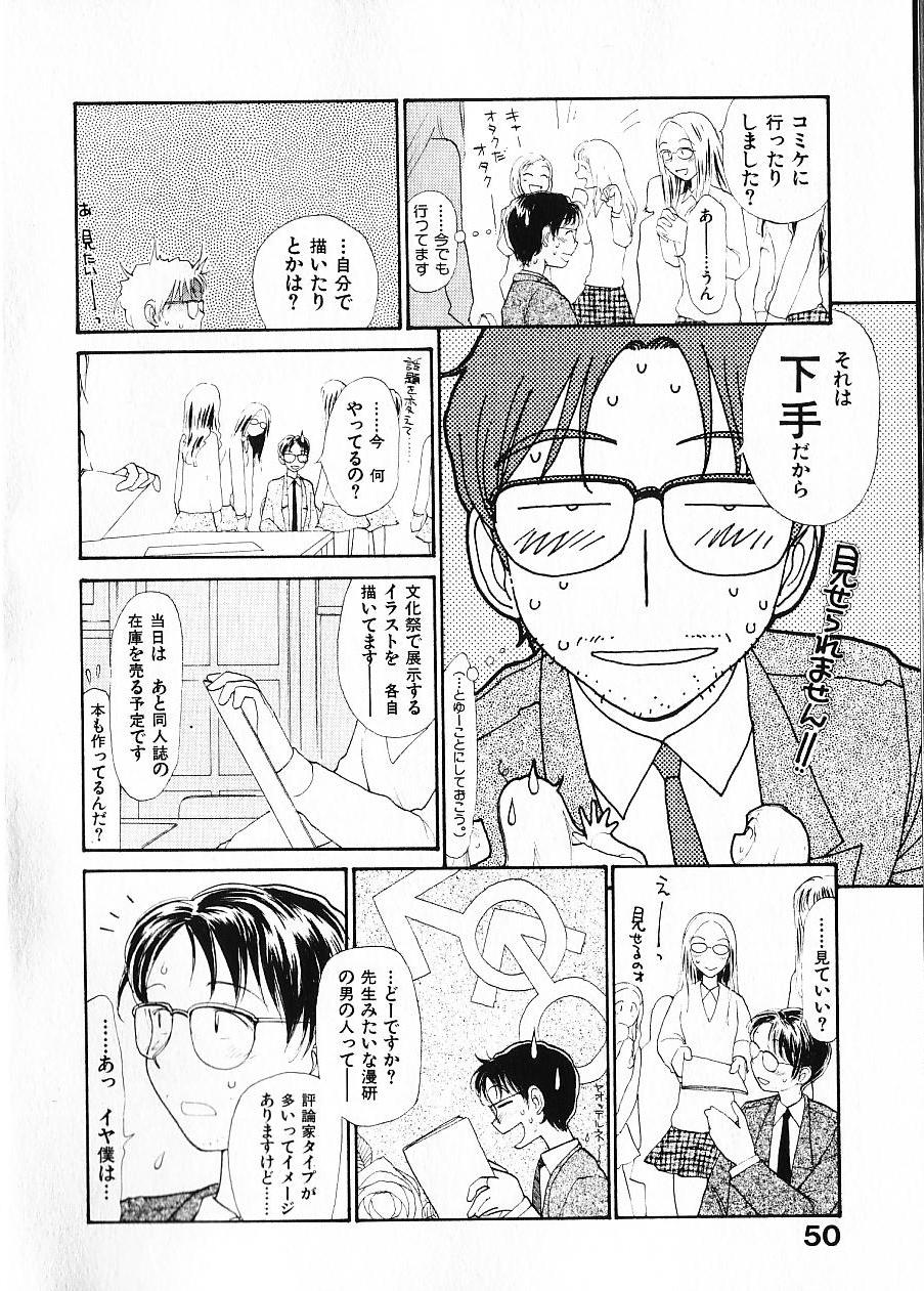 [陽気婢] 内向エロス 1