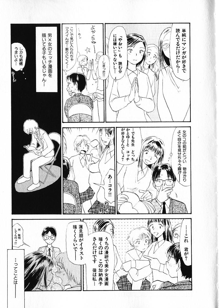 [陽気婢] 内向エロス 1