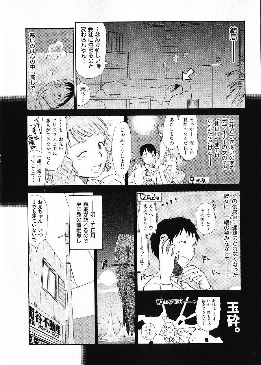 [陽気婢] 内向エロス 1