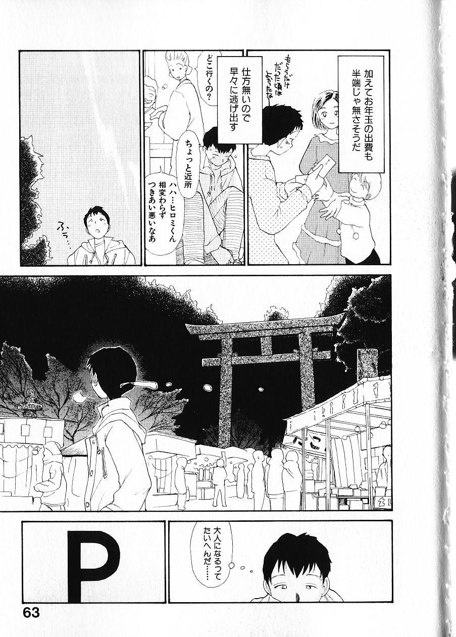 [陽気婢] 内向エロス 1