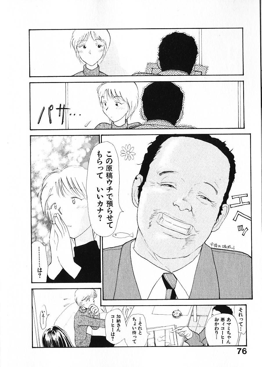 [陽気婢] 内向エロス 1