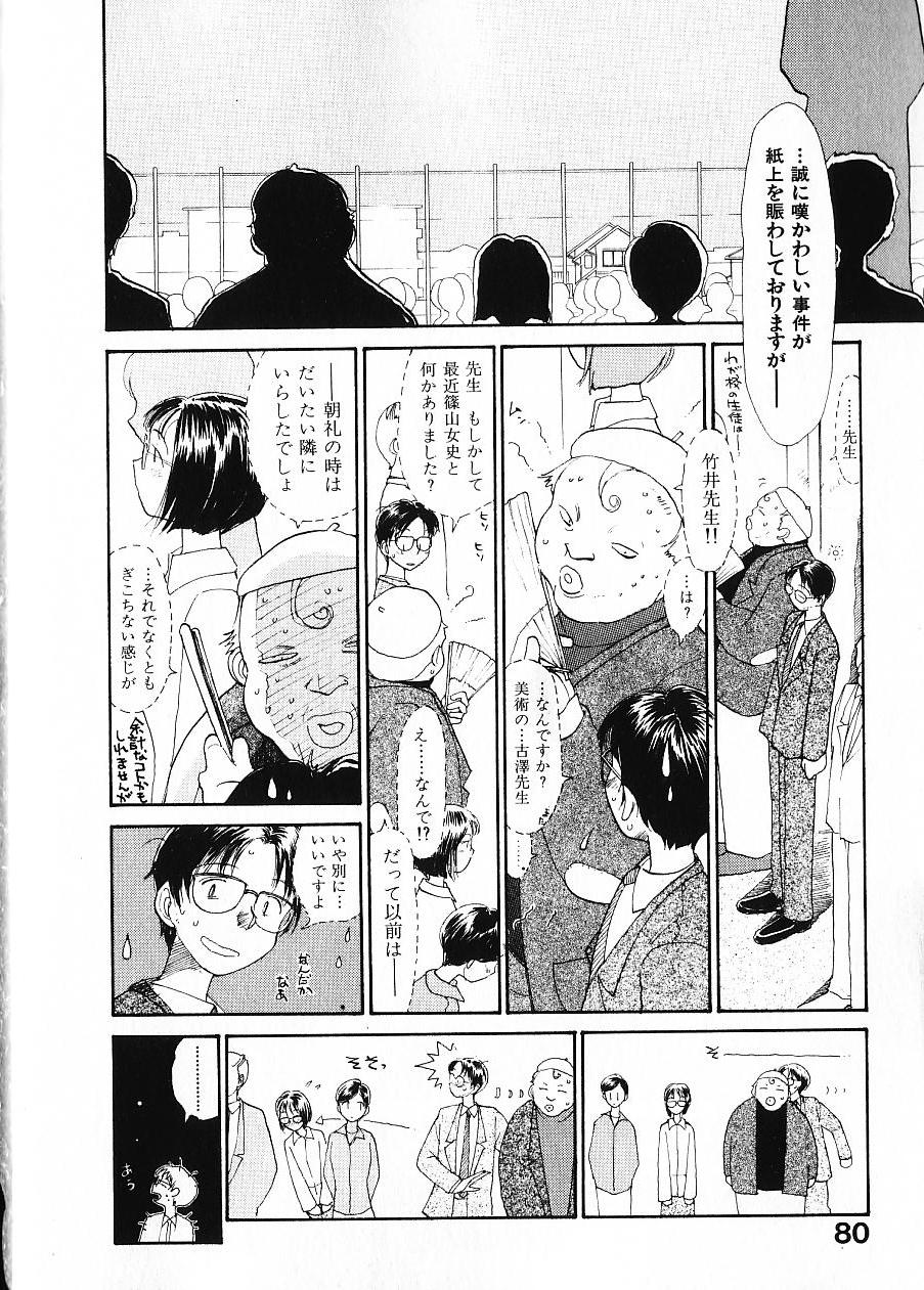 [陽気婢] 内向エロス 1