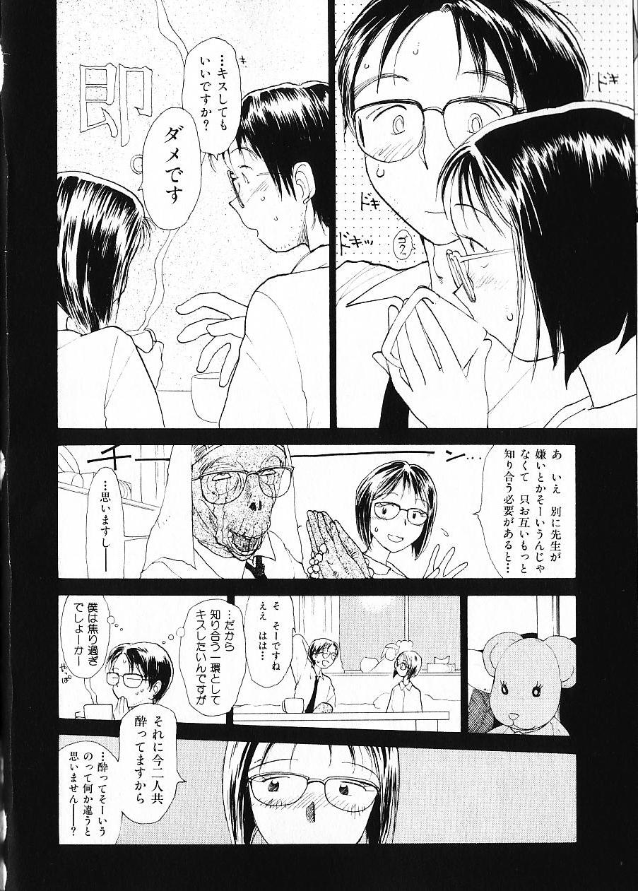 [陽気婢] 内向エロス 1