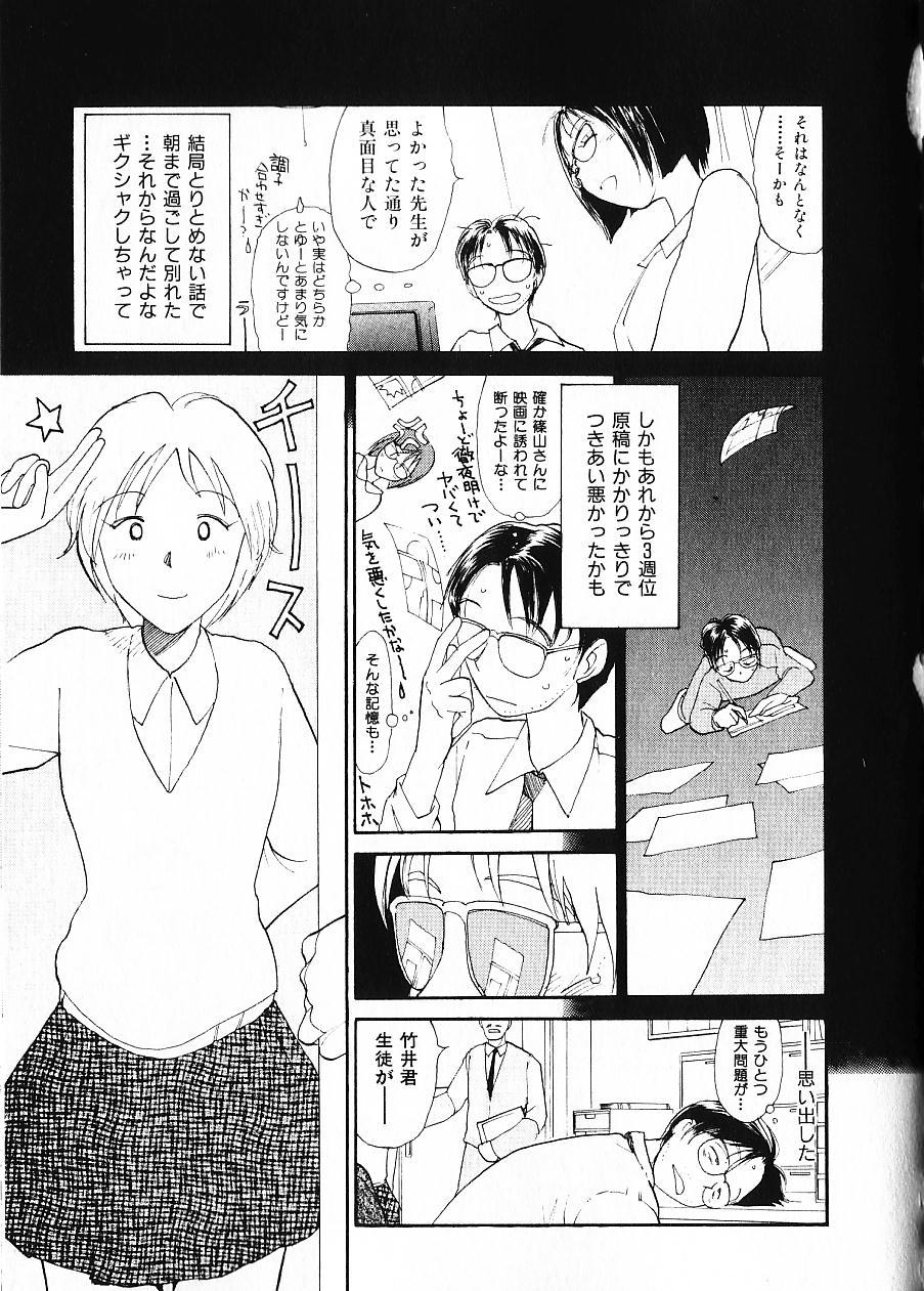 [陽気婢] 内向エロス 1