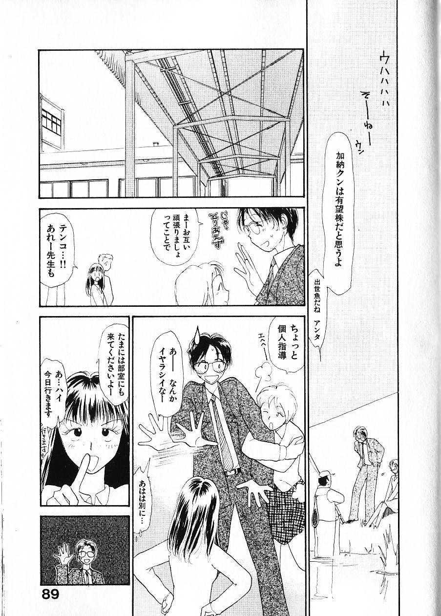 [陽気婢] 内向エロス 1