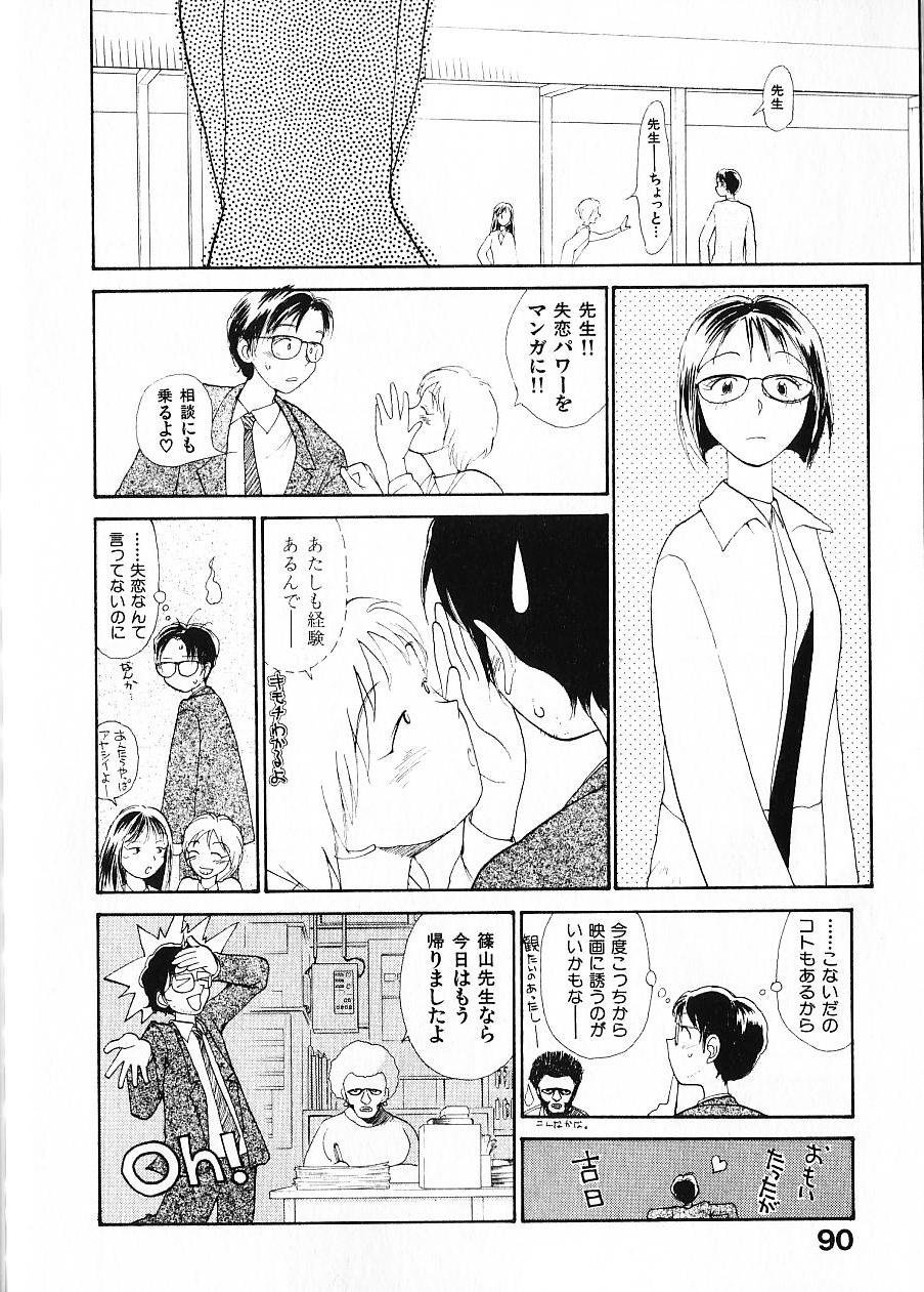 [陽気婢] 内向エロス 1