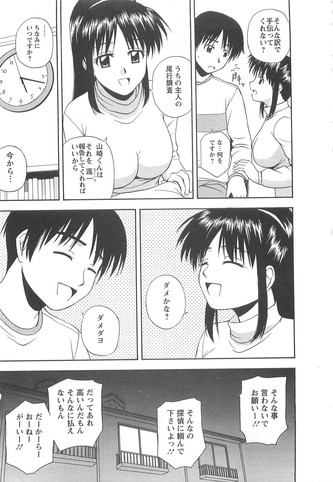 [佐藤茶菓子] ラッキー・ライフ