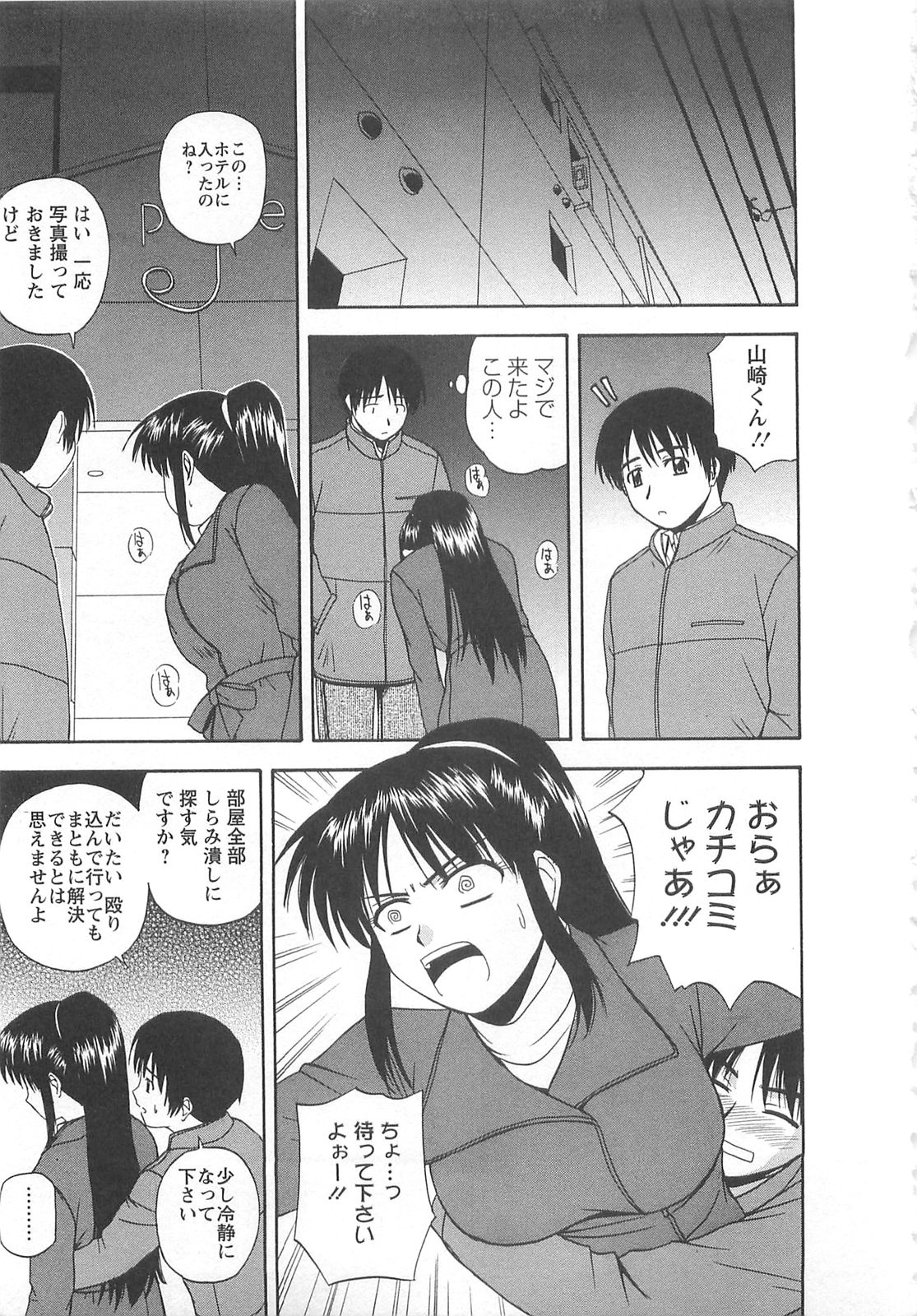 [佐藤茶菓子] ラッキー・ライフ