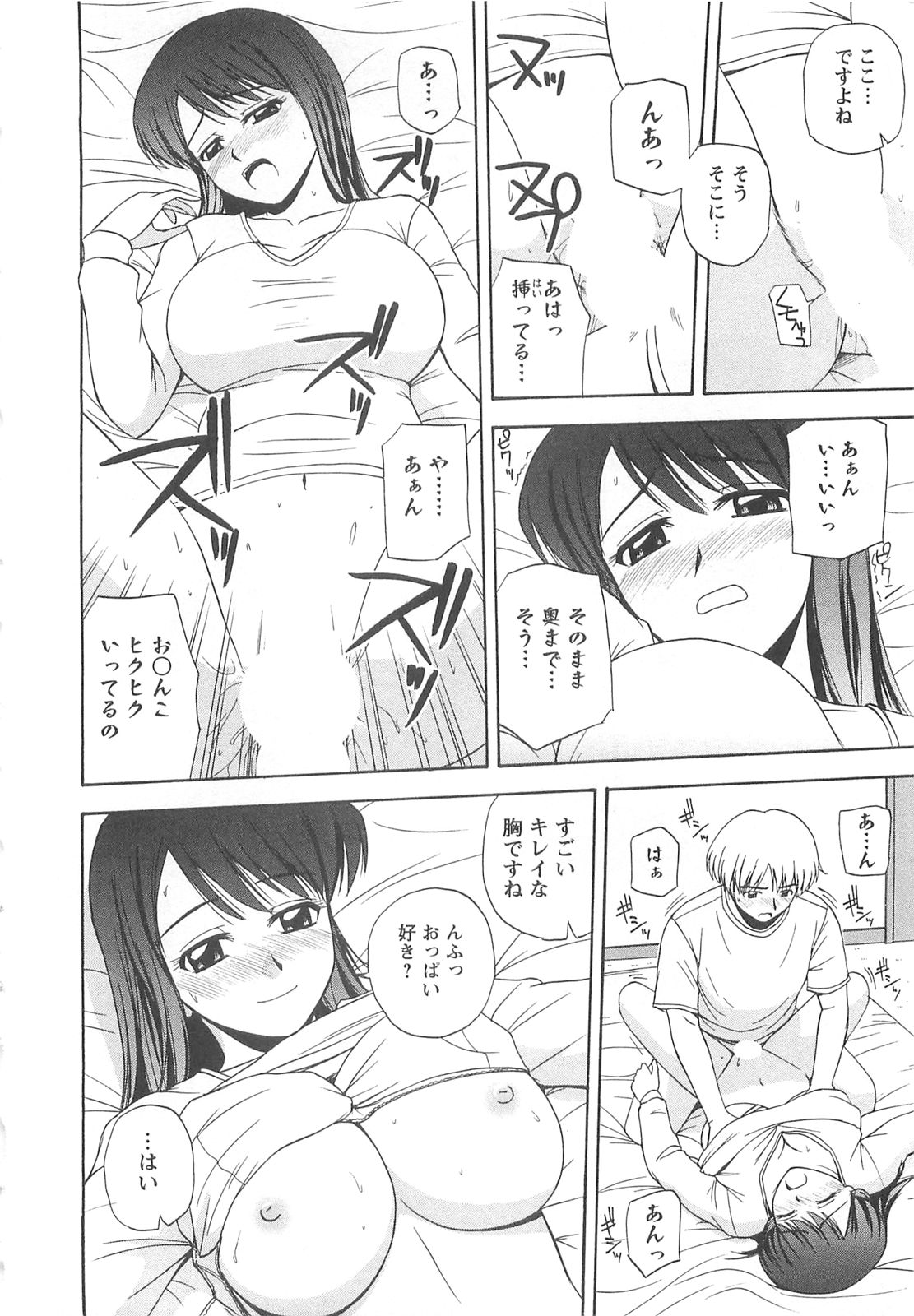 [佐藤茶菓子] ラッキー・ライフ