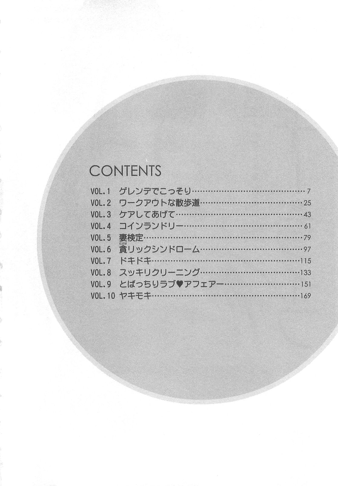 [佐藤茶菓子] ラッキー・ライフ