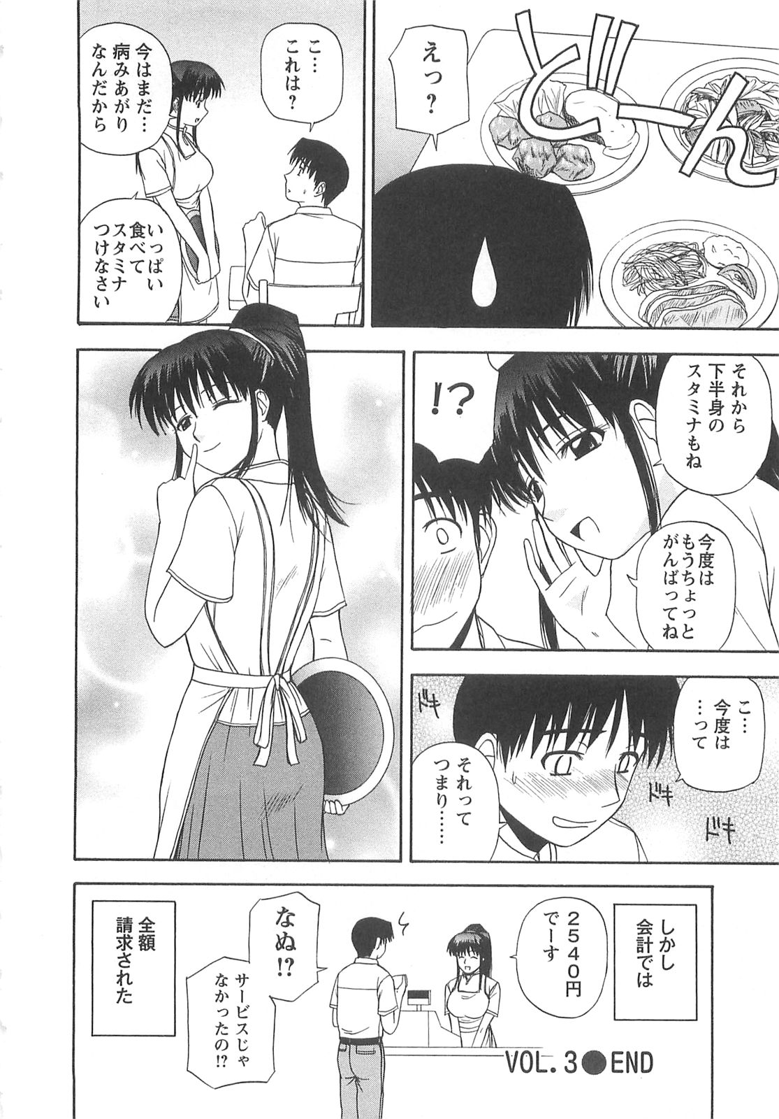 [佐藤茶菓子] ラッキー・ライフ