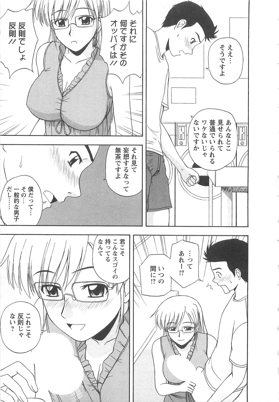 [佐藤茶菓子] ラッキー・ライフ