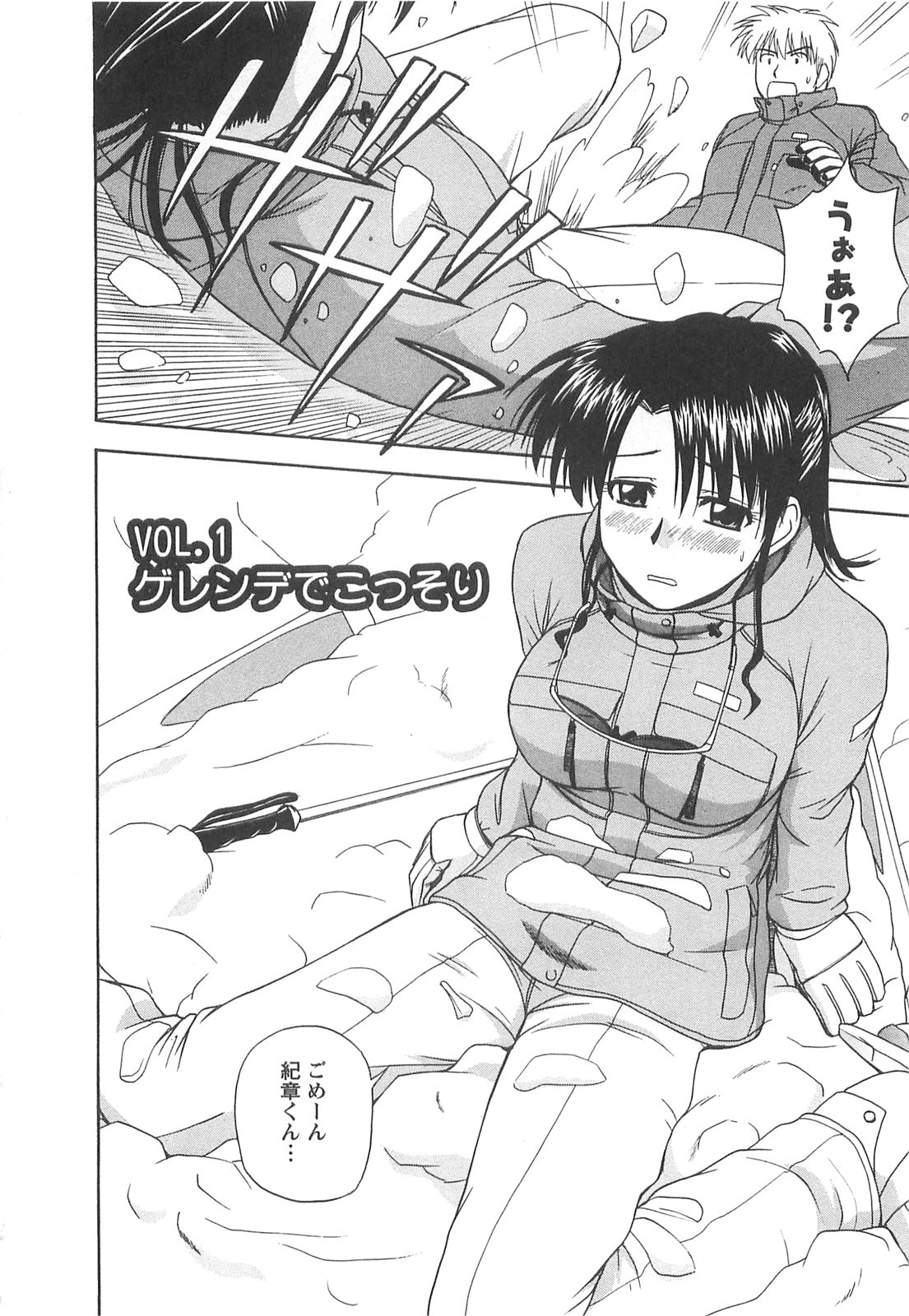 [佐藤茶菓子] ラッキー・ライフ