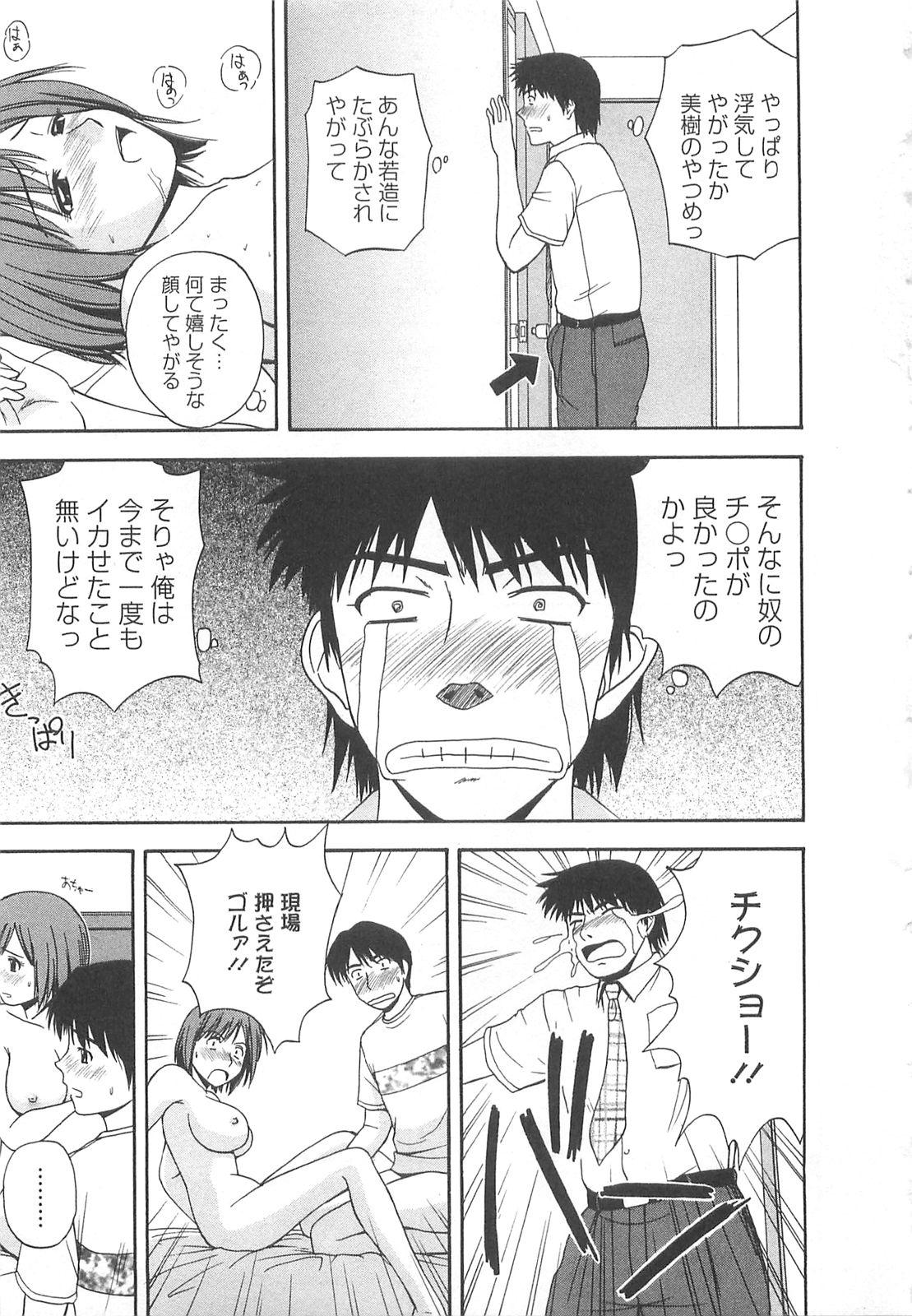 [佐藤茶菓子] ラッキー・ライフ