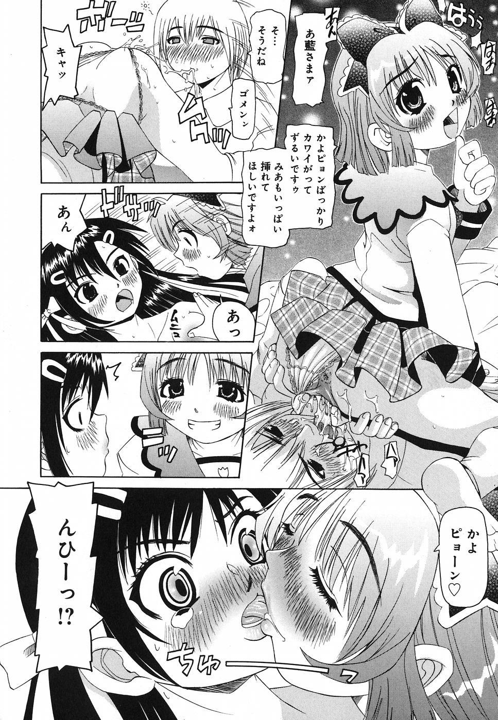 [幼魔] 挿入帝国