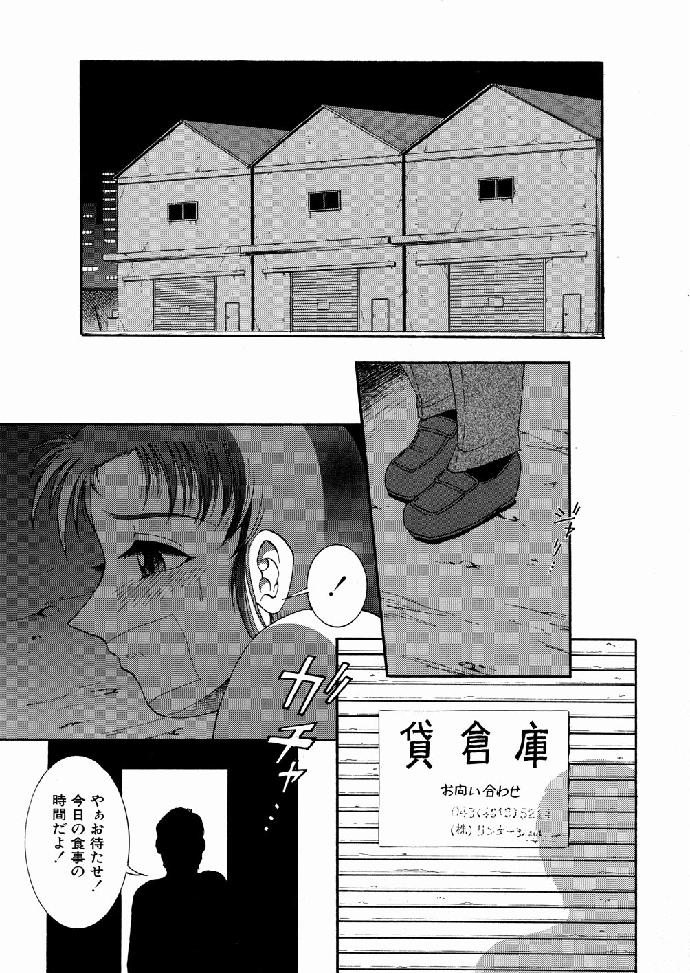 [YASKA] 地下室の愛奴