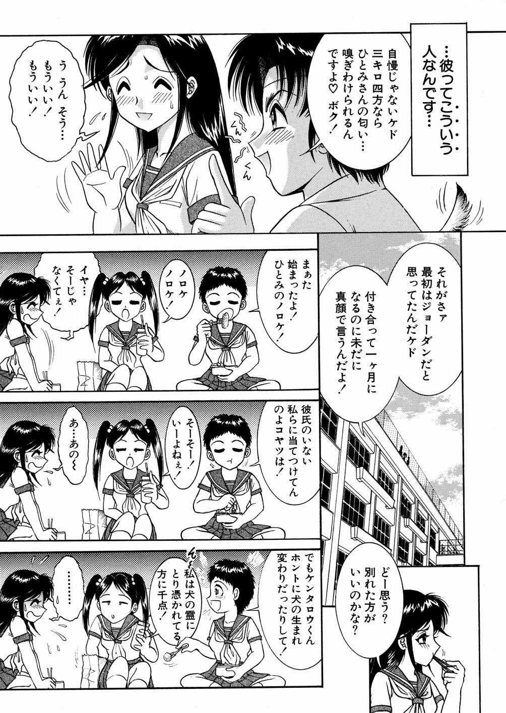 [YASKA] 地下室の愛奴