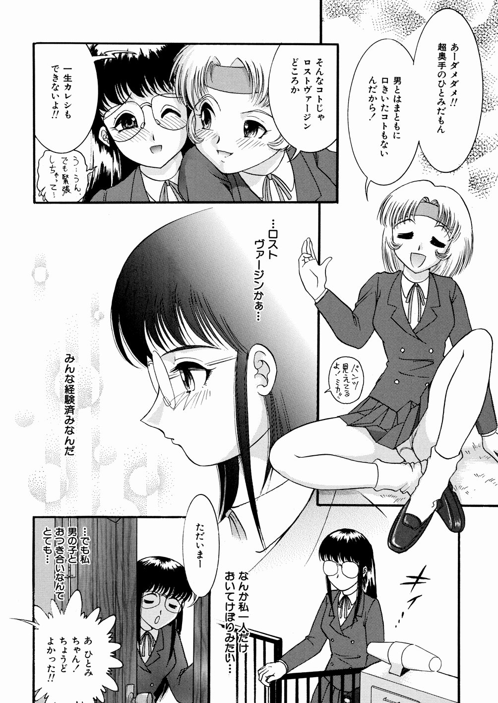 [YASKA] 地下室の愛奴