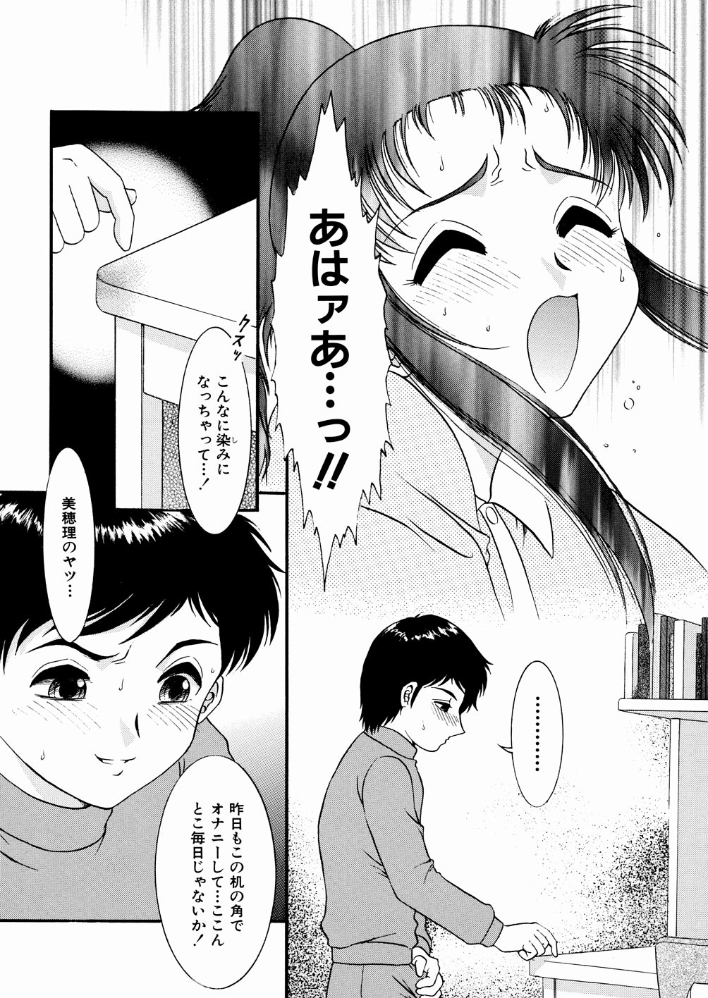 [YASKA] 地下室の愛奴