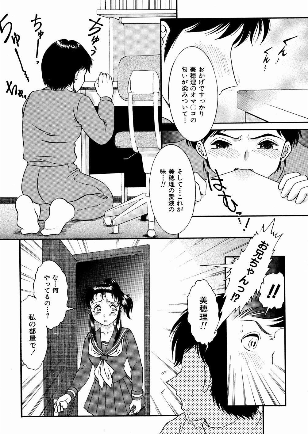 [YASKA] 地下室の愛奴