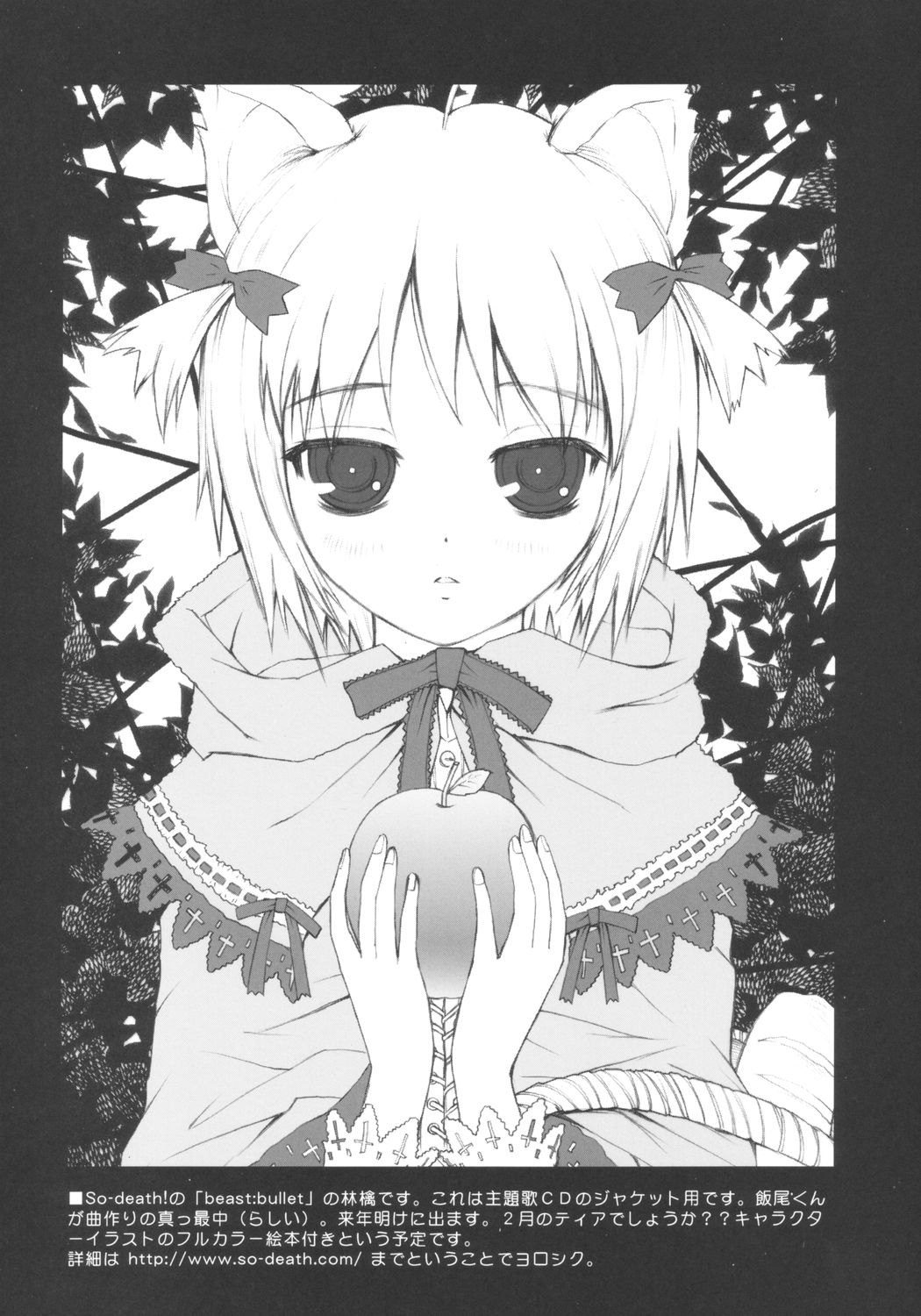 (C65) [アノラックポスト (あきよしよしあき)] 夕張たちの午後 (キル・ビル)