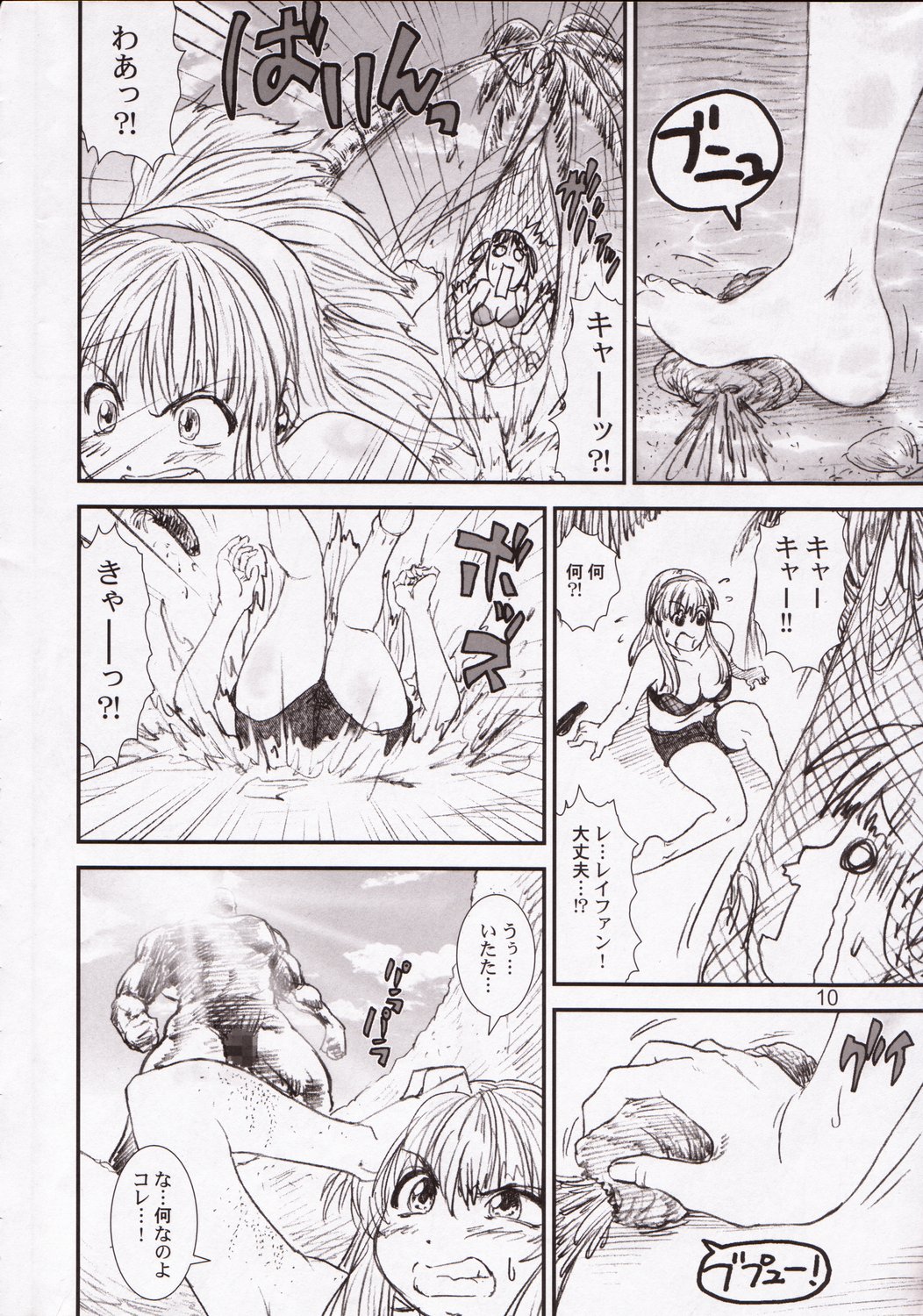 [A-office (友美イチロウ)] 季刊友美イチロウ 第5号2003年春号 (デッド・オア・アライブ)