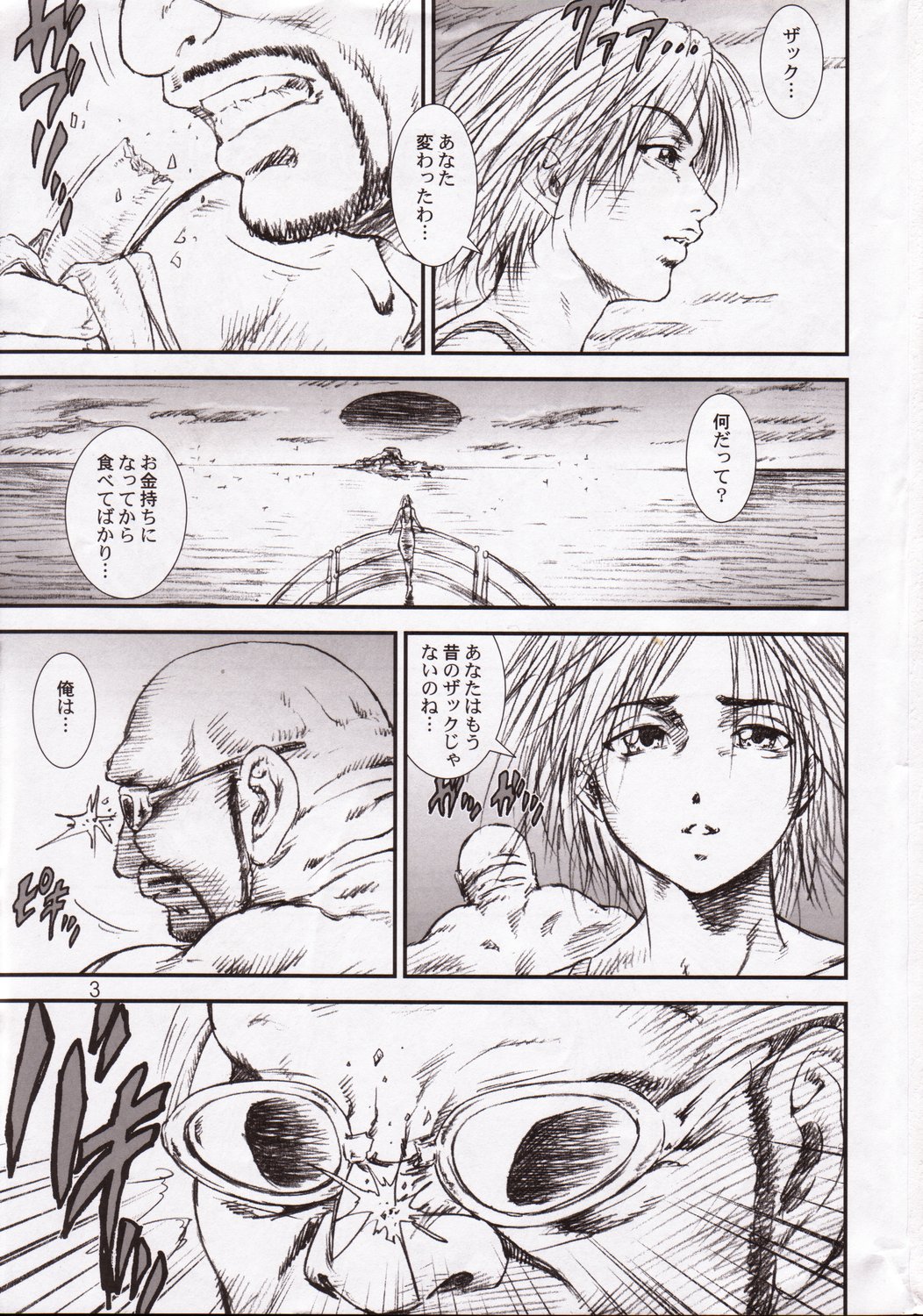 [A-office (友美イチロウ)] 季刊友美イチロウ 第5号2003年春号 (デッド・オア・アライブ)