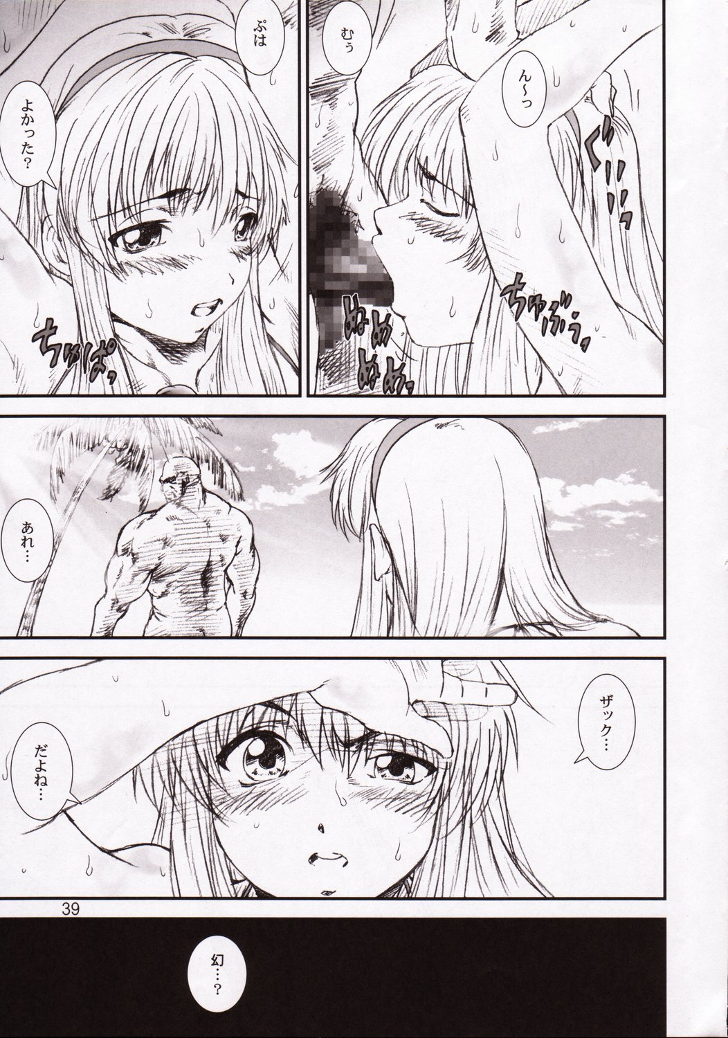 [A-office (友美イチロウ)] 季刊友美イチロウ 第5号2003年春号 (デッド・オア・アライブ)