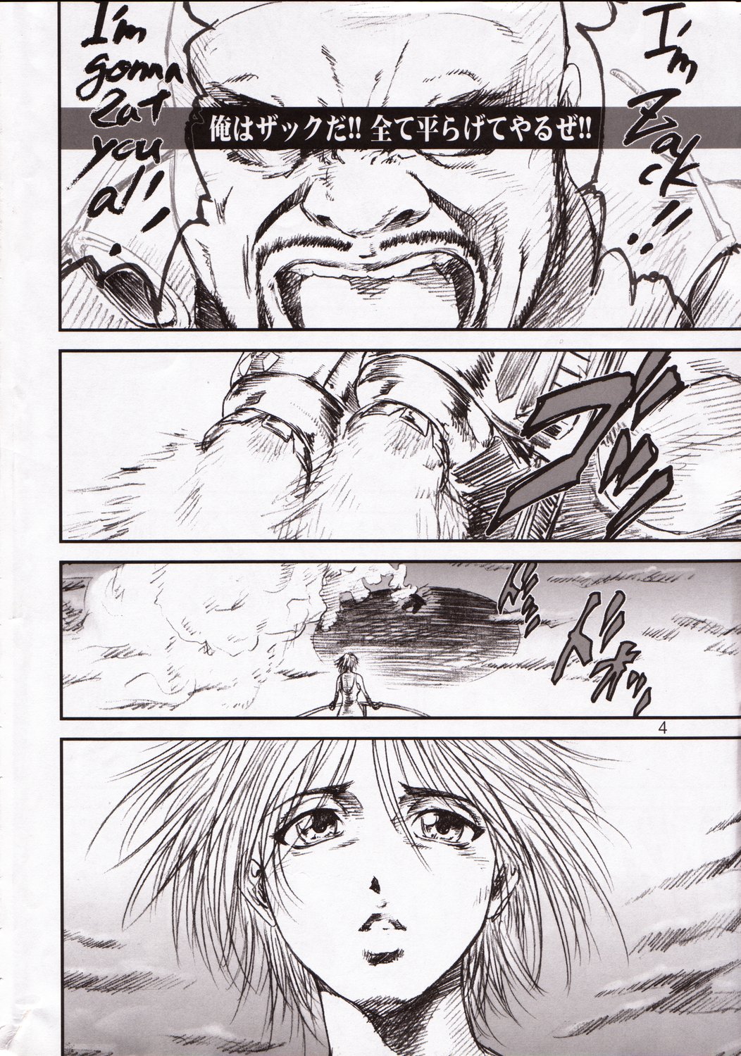 [A-office (友美イチロウ)] 季刊友美イチロウ 第5号2003年春号 (デッド・オア・アライブ)