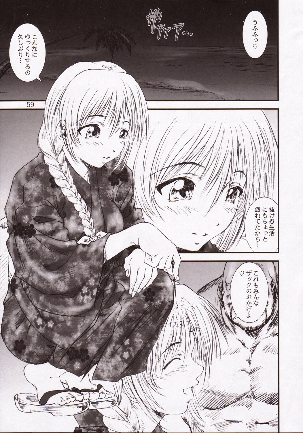 [A-office (友美イチロウ)] 季刊友美イチロウ 第5号2003年春号 (デッド・オア・アライブ)