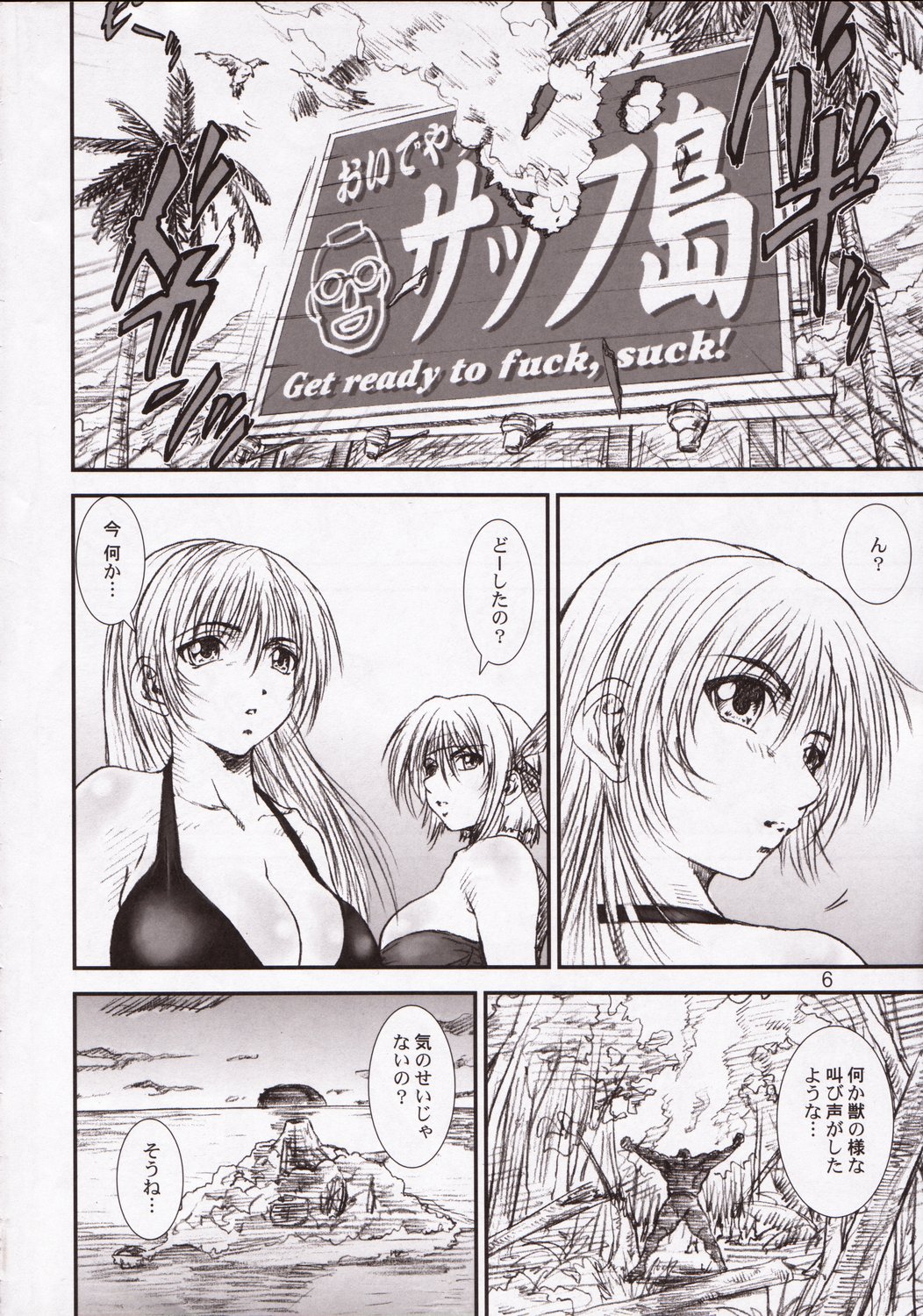 [A-office (友美イチロウ)] 季刊友美イチロウ 第5号2003年春号 (デッド・オア・アライブ)