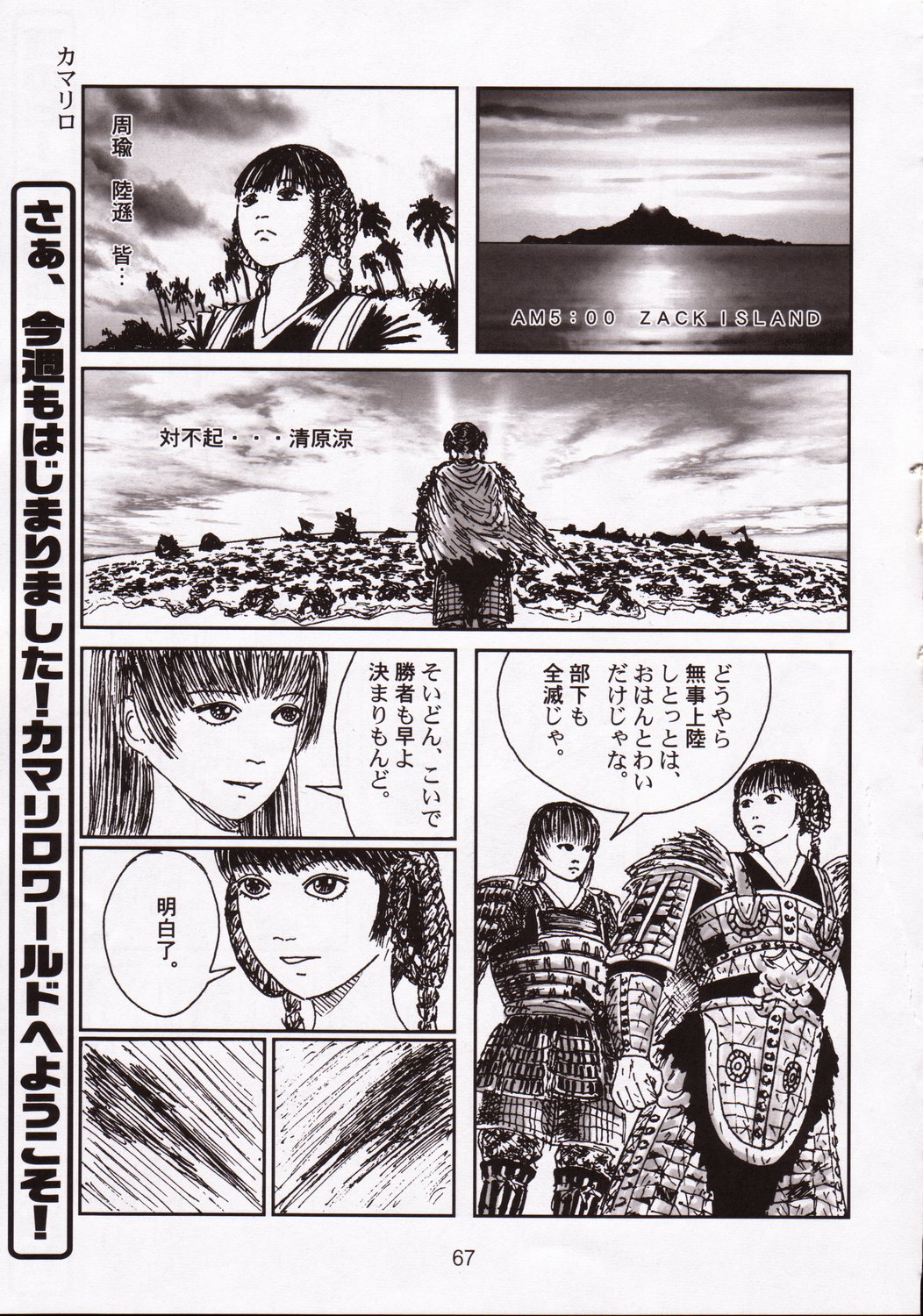 [A-office (友美イチロウ)] 季刊友美イチロウ 第5号2003年春号 (デッド・オア・アライブ)